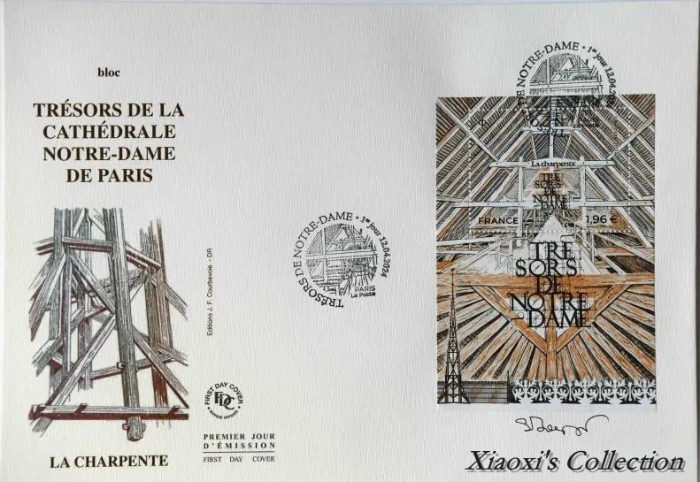 2024巴黎圣母院首日封